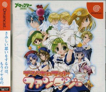 Di Gi Charat Fantasy