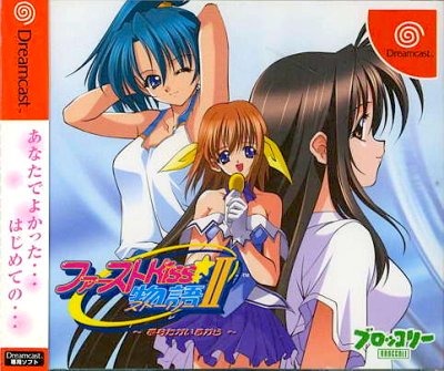 First Kiss  Monogatari II