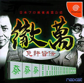 Japan Pro Mahjong Renmei Kounin: Tetsuman Menkyo Minnaten