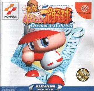 Jikkyou Powerful Pro Baseball : Dreamcast Edition