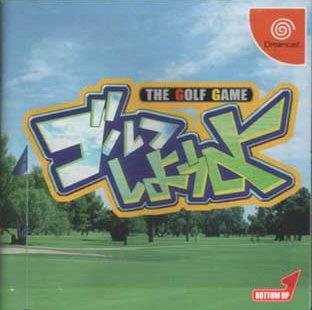 Golf Shiyou Yo  (Let's Golf)