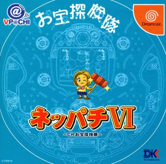 Neppachi VI @VPACHI : CR O Takara Tankentai