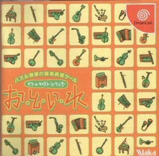 O.To.I.Re: Dreamcast Sequencer