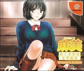 Roommate Asami: Okusama wa Joshikousei -- Director's Edition