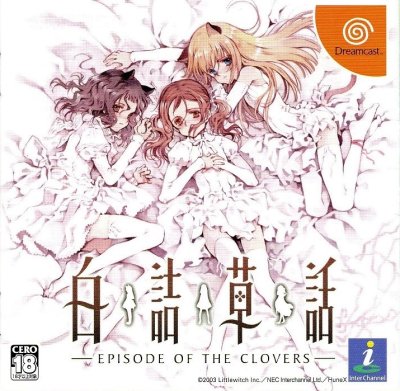 Shirotsumesouwa: Episode of the Clovers