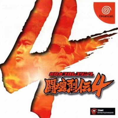 Shin Nihon Pro Wrestling Toukon Retsuden 4