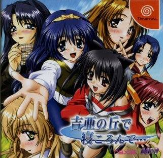 Yoshia no Oka de Shin Koron de...