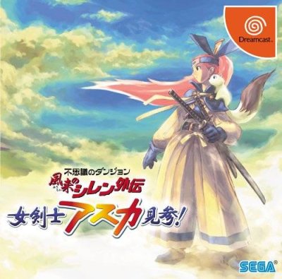 Fushigi no Dungeon: Fuurai no Shiren Gaiden: Onnakenshi Asuka Kenzan!