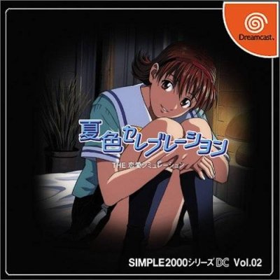 Simple 2000 Series DC Vol. 02: The Renai Simulation: Natsuiro Celebration (JP)