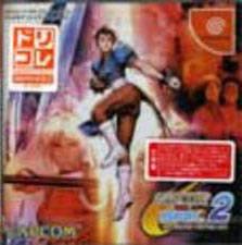Capcom vs. SNK 2: Millionaire Fighting 2001 (Gamme Dreamcast Collection)