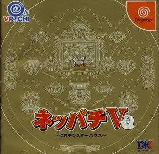 Neppachi V@VPACHI : CR Monster House