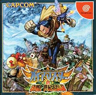 Gaia Master Kessen!: Seikiou Densetsu (JP)