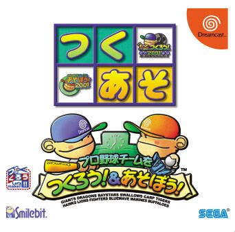 Pro Yakyuu Team o Tsukurou! & Asobou! (JP)