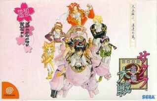 Sakura Taisen - Limited Edition (JP)
