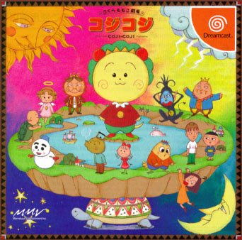 Sakura Momoko Gekijou: Kojikoji (JP)