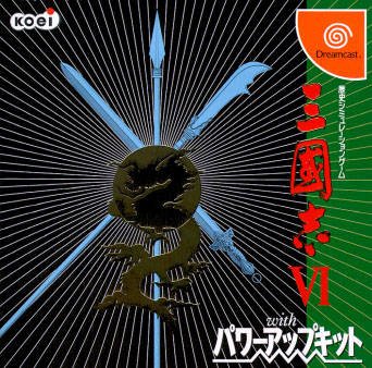 Sangokushi VI with Power-Up Kit