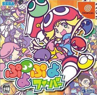 Puyo Puyo Fever (Puyo Pop Fever)