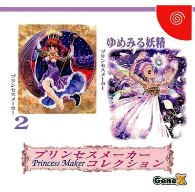 Princess Maker Collection