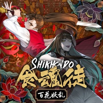 Shikhondo: Youkai Rampage