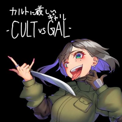 CULT VS GAL