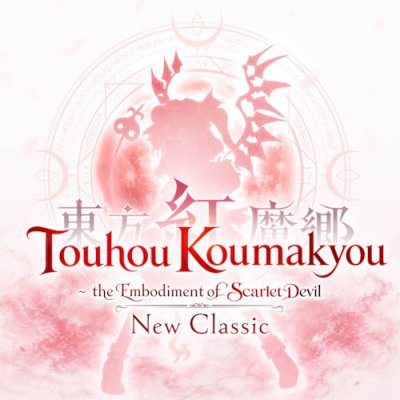 Touhou Koumakyou: New Classic - the Embodiment of Scarlet Devil