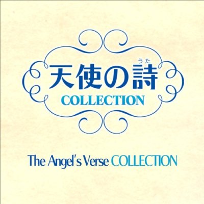 Tenshi no Uta:The Angel's Verse COLLECTION