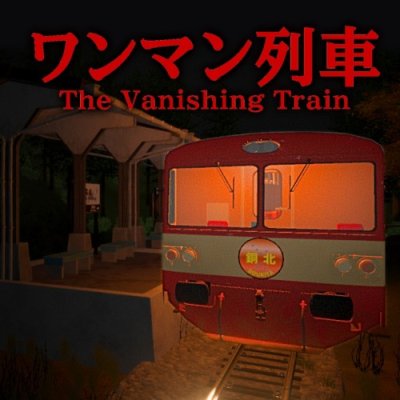 The Vanishing Train