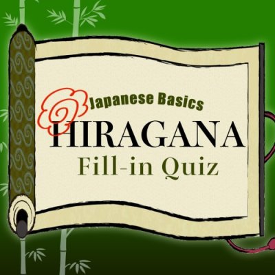 Japanese Basics HIRAGANA Fill-in Quiz