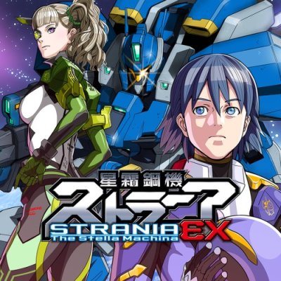 Strania -The Stella Machina- EX