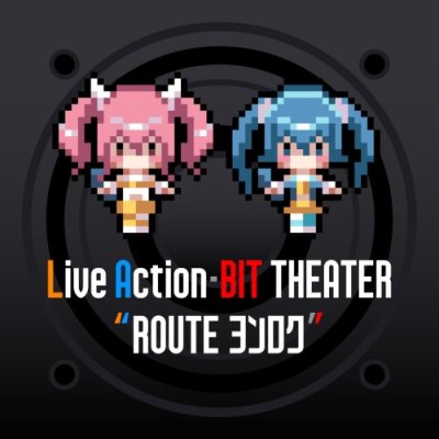 Live Action-BIT THEATER "ROUTE YONROKU"