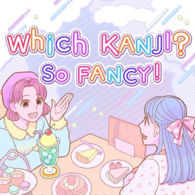 Which KANJI? So FANCY!