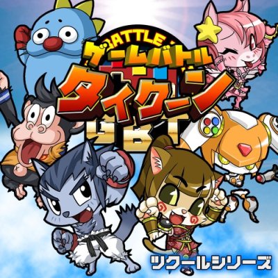 Pixel Game Maker Series GAME BATTLE TYCOON