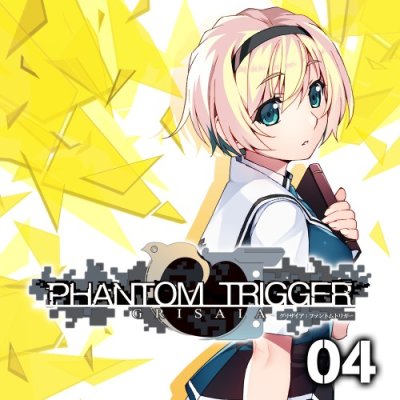 GRISAIA PHANTOM TRIGGER 04