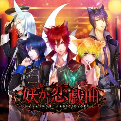 Ayakashi Koi Gikyoku -Forbidden Romance with Mysterious Spirit-