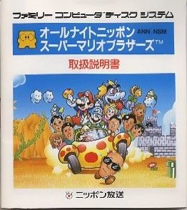 All Night Nippon Super Mario Bros.
