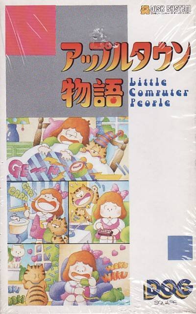 Apple Town Monogatari: Little Computer People
