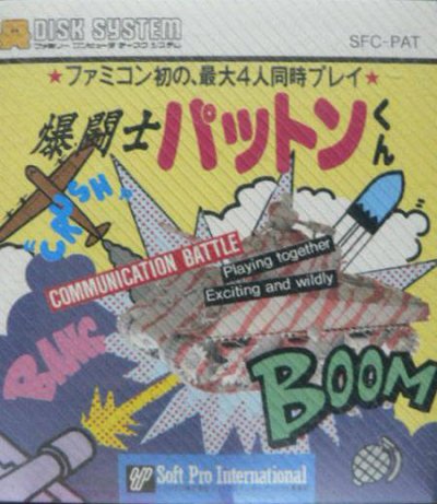 Bakutoushi Patton-Kun
