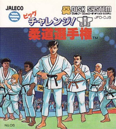 Big Challenge! Judo Senshuken
