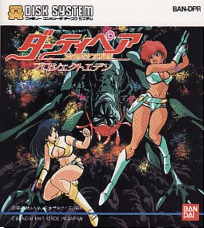 Dirty Pair: Project Eden

