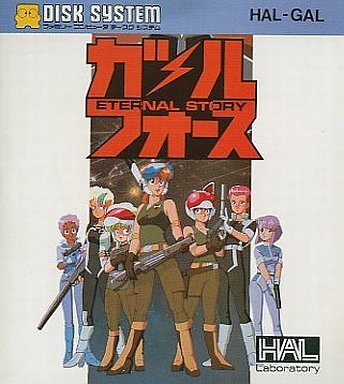 Gall Force: Eternal Story
