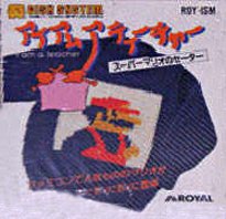 I am a Teacher: Super Mario no Sweater
