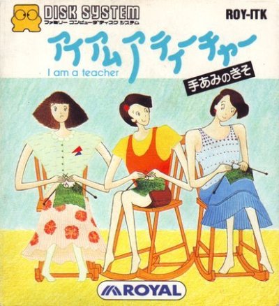 I am a Teacher: Teami no Kiso
