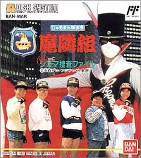 Jaaman Tanteidan Marine Kumi: Maruhi Jigoma Sousa File
