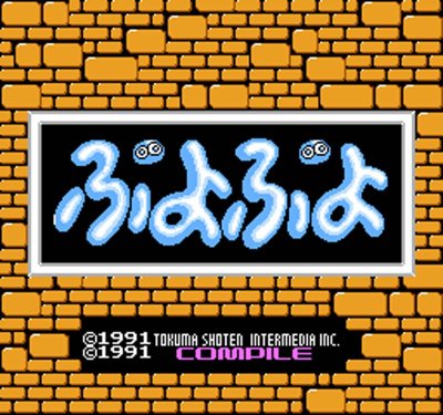 Famimaga Disk Vol.5 - Puyo Puyo