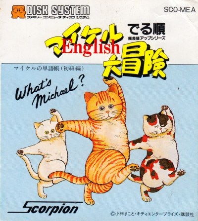 Michael English Daibouken