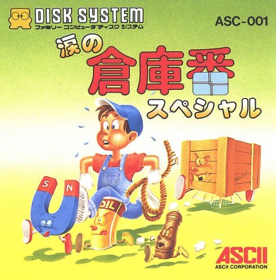 Namida no Soukoban Special