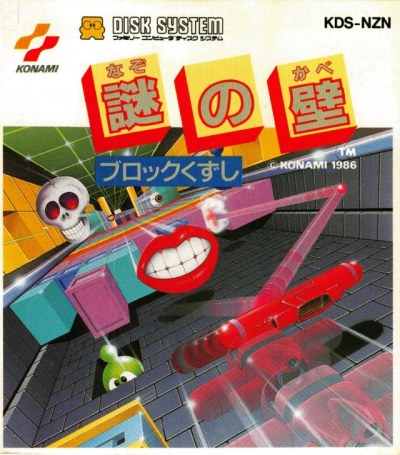 Nazo no Kabe: Block Kuzushi