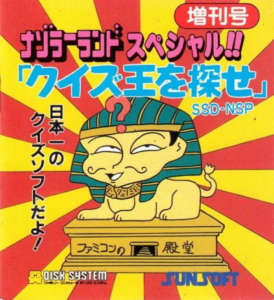 Nazoler Land Special!! Quiz Ou o Ikuse