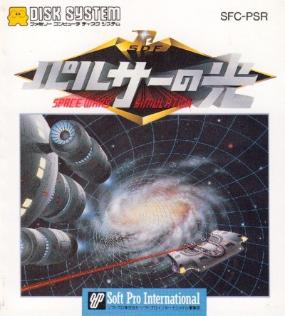Pulsar no Hikari