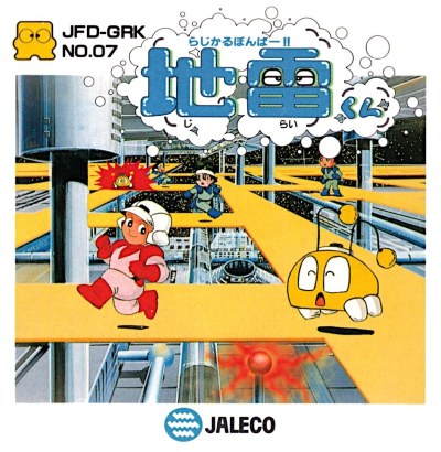 Radical Bomber!! Jirai-Kun
